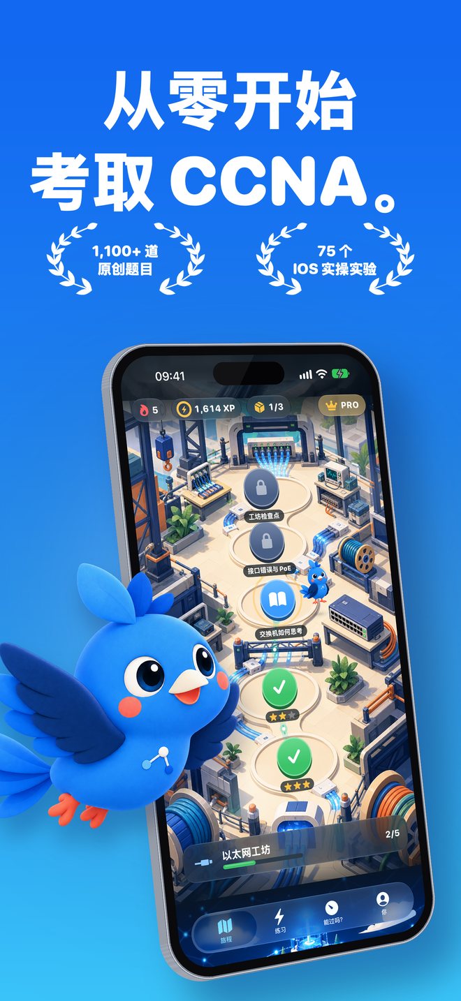 Linkwing: 零基础也能学 – 从“什么是网络”开始,大白话讲清楚